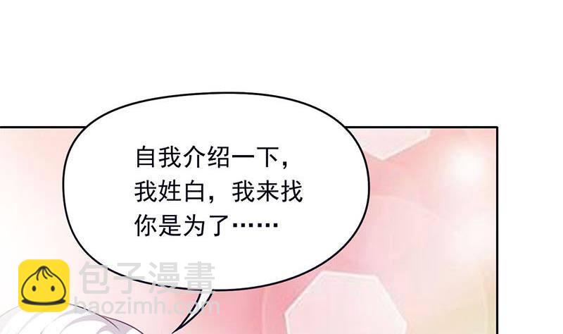 第16话 找上门的白无常46