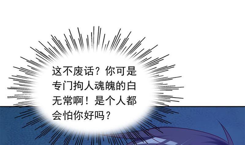 第16话 找上门的白无常63