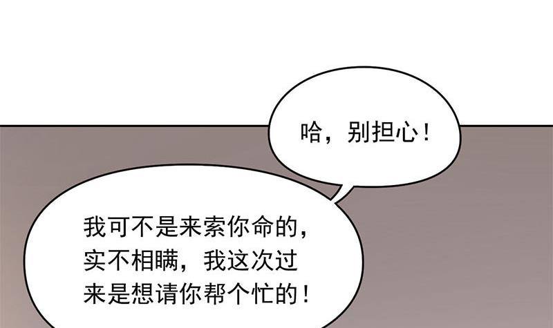 第16话 找上门的白无常66
