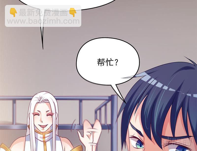 第16话 找上门的白无常67