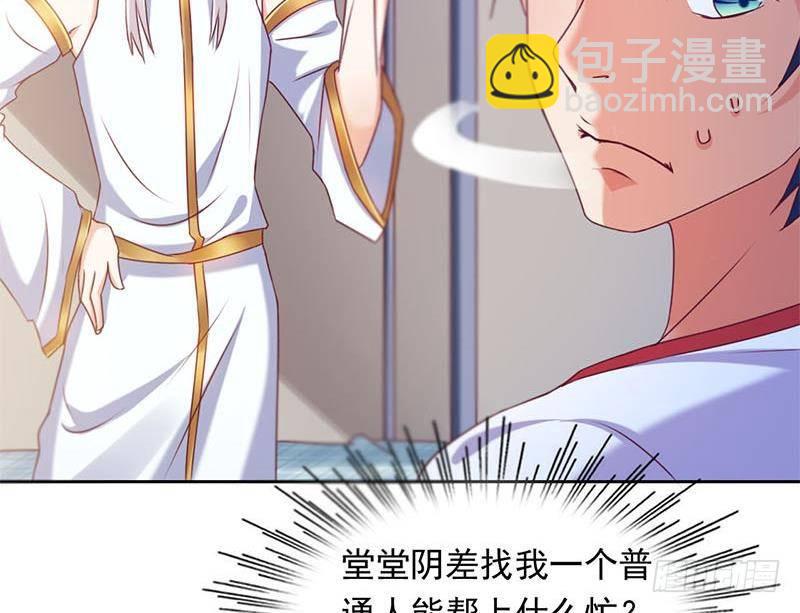第16话 找上门的白无常68