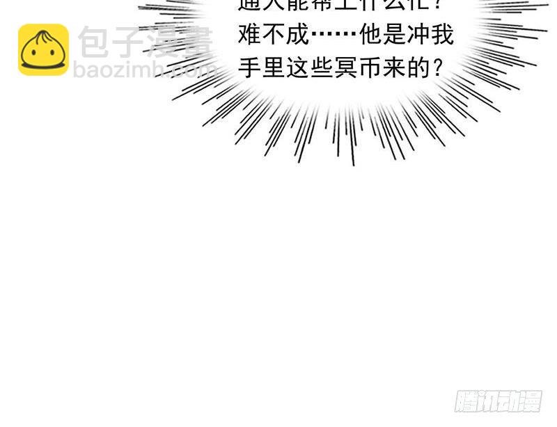 第16话 找上门的白无常69