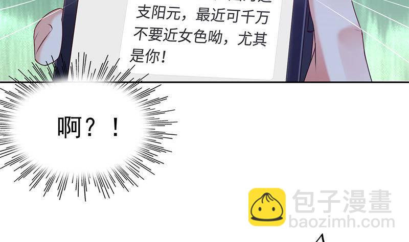 第16话 找上门的白无常7