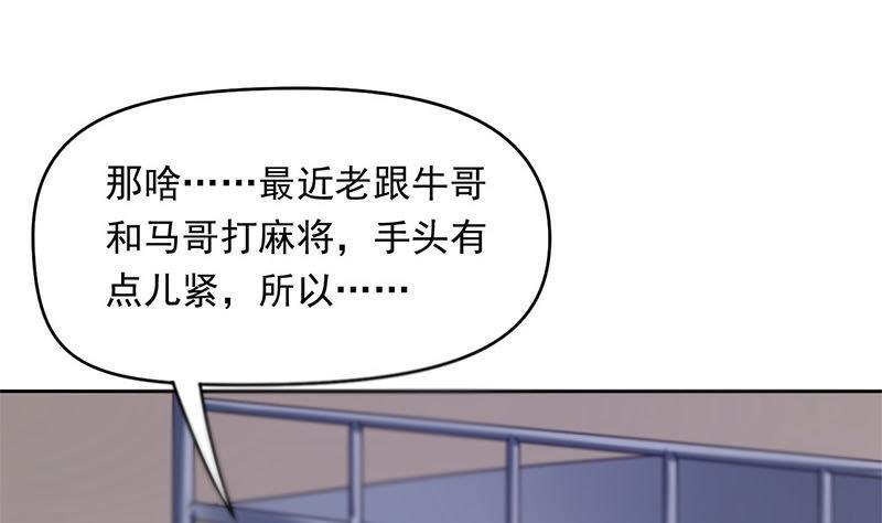 第16话 找上门的白无常70