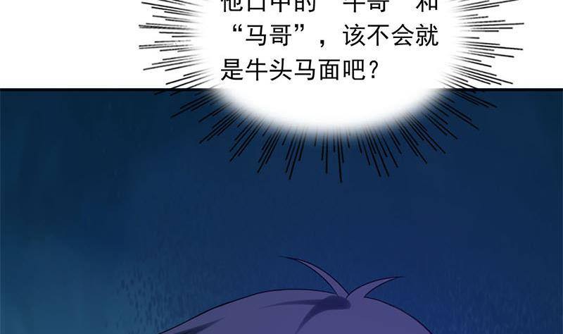 第16话 找上门的白无常74