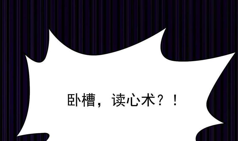 第16话 找上门的白无常78