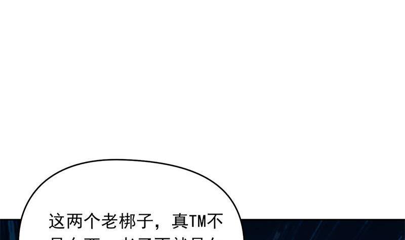 第16话 找上门的白无常83