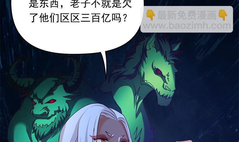 第16话 找上门的白无常84