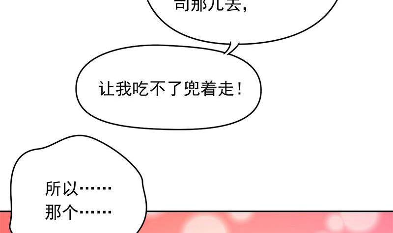 第16话 找上门的白无常87