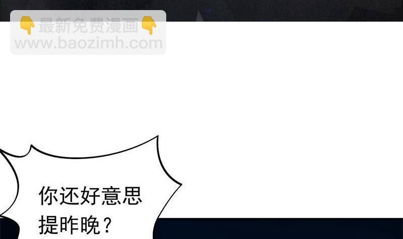 第20话 白富美的邀请2