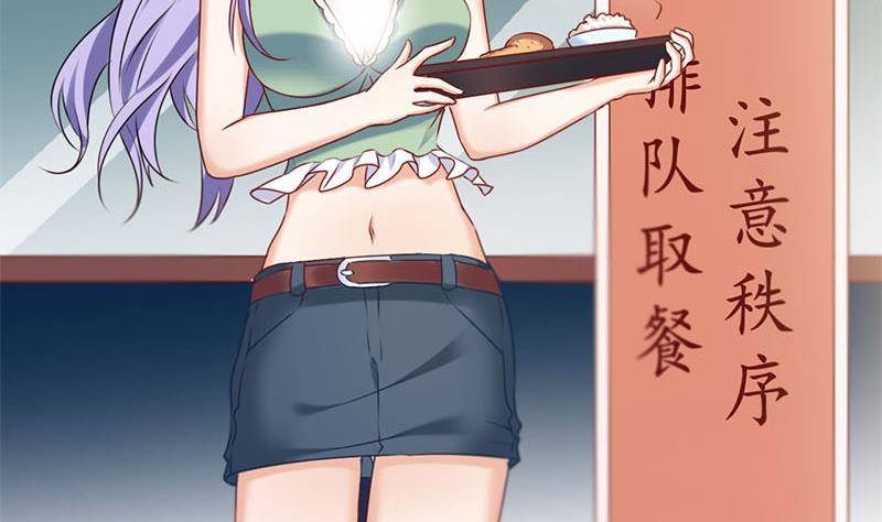 第20话 白富美的邀请36