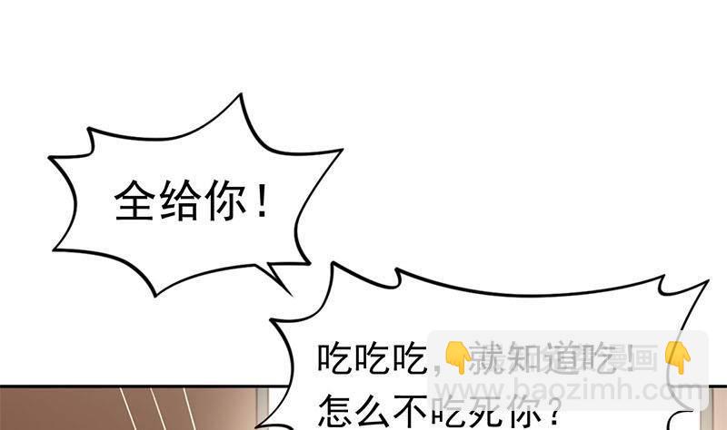 第20话 白富美的邀请55