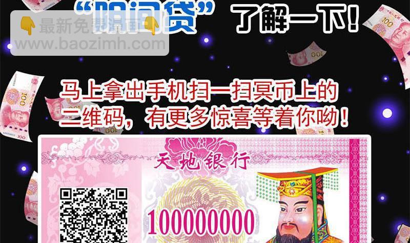 第20话 白富美的邀请78