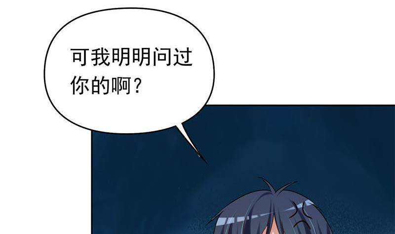 第20话 白富美的邀请9