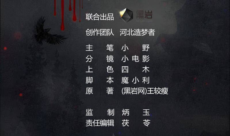 第24话 苏小小的报复1