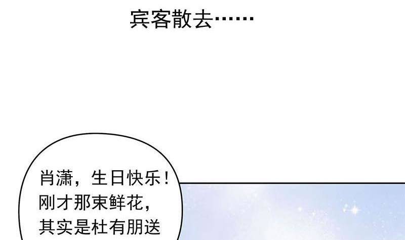 第24话 苏小小的报复22