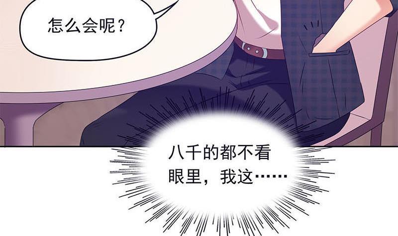 第24话 苏小小的报复5