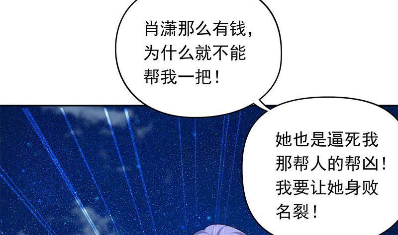 第24话 苏小小的报复68