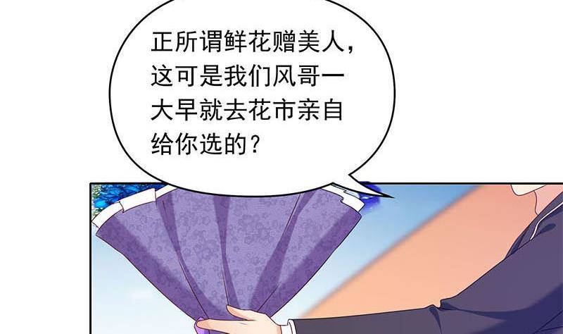 第24话 苏小小的报复9