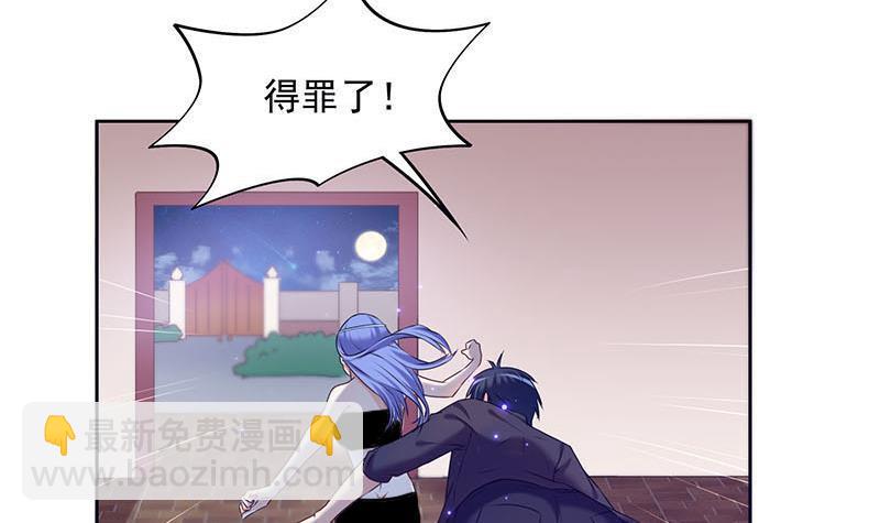 第26话 这具身体便宜你了11