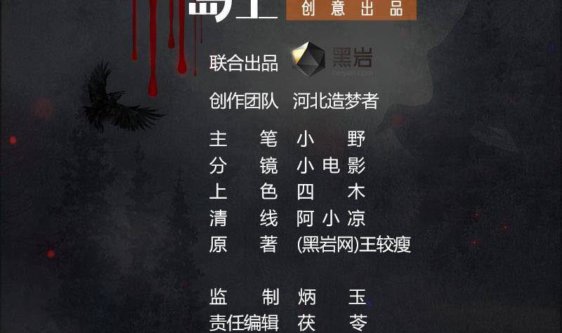 第29话 这也能超度1