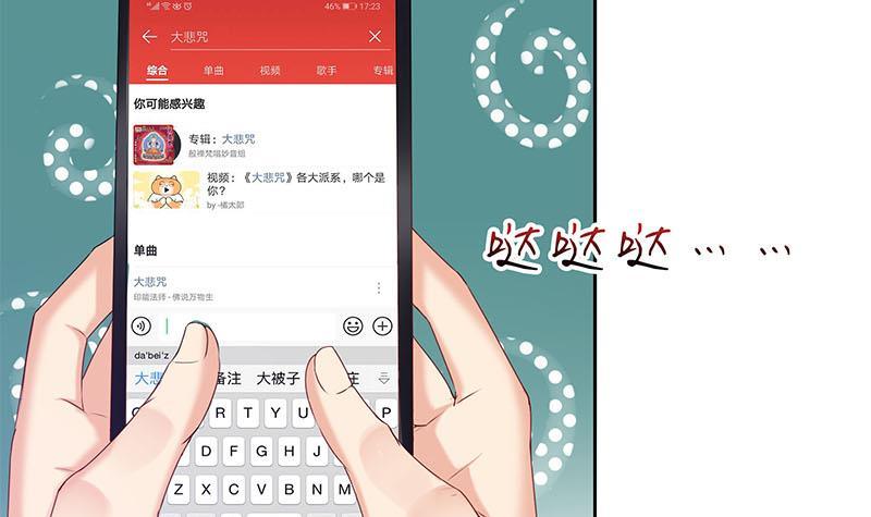 第29话 这也能超度14