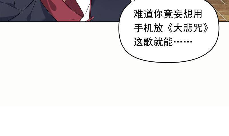 第29话 这也能超度21
