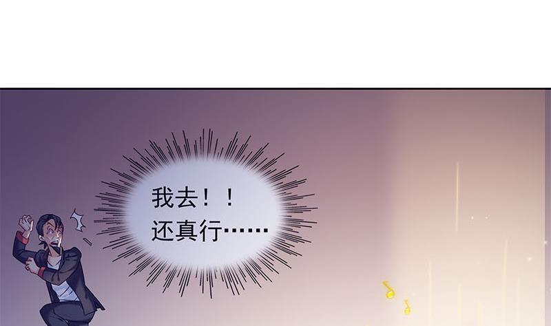 第29话 这也能超度22