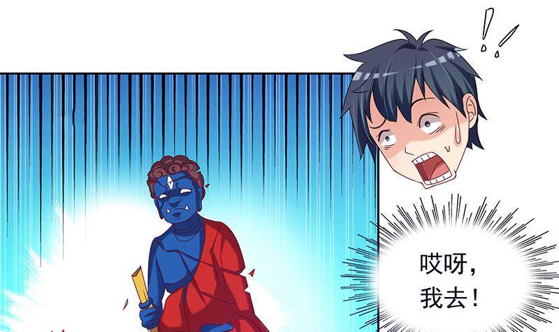 第29话 这也能超度66
