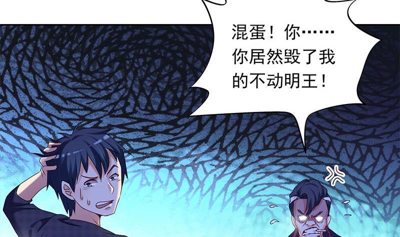 第29话 这也能超度68