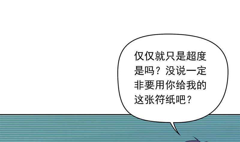 第29话 这也能超度8