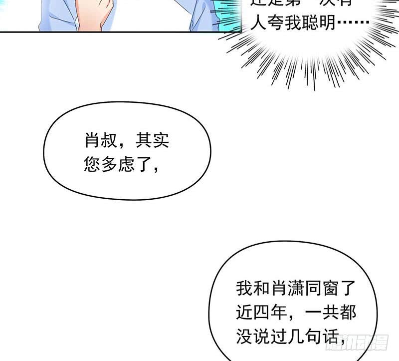 第37话 鸿门宴34