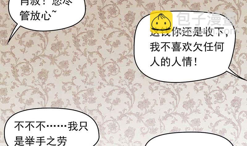 第37话 鸿门宴37