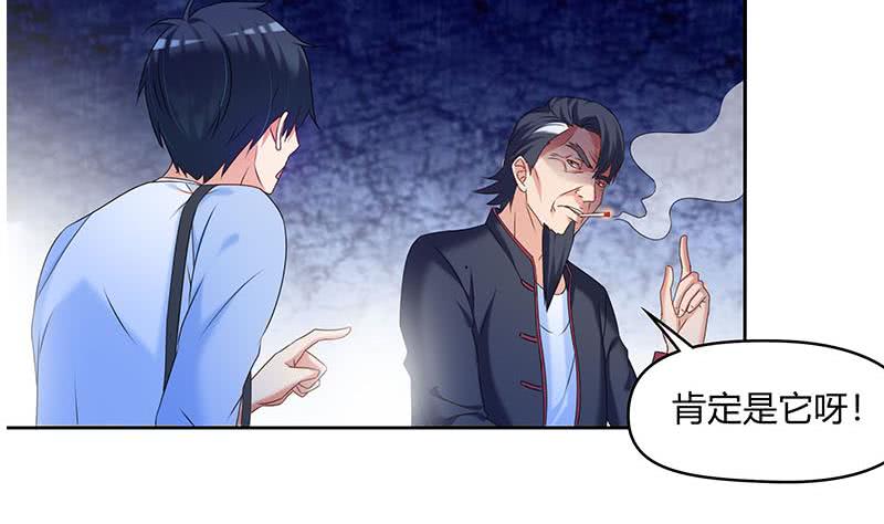 第43话 谁说它是鬼了？13