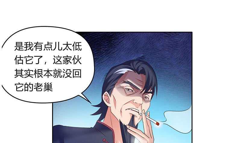 第43话 谁说它是鬼了？14