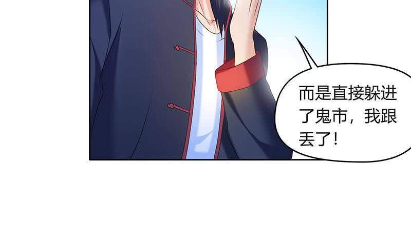 第43话 谁说它是鬼了？15