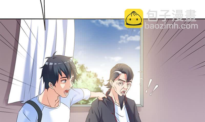 第43话 谁说它是鬼了？17