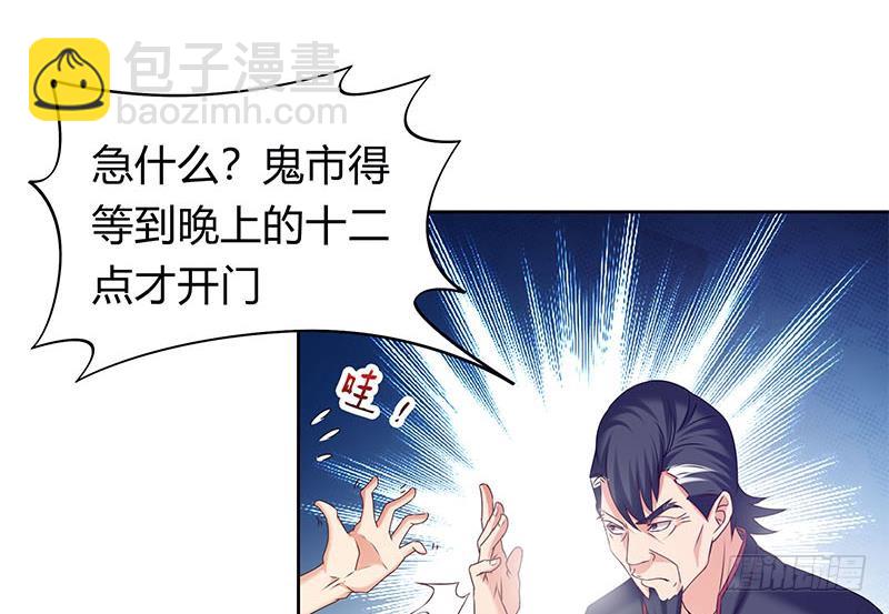 第43话 谁说它是鬼了？19