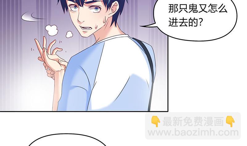 第43话 谁说它是鬼了？22