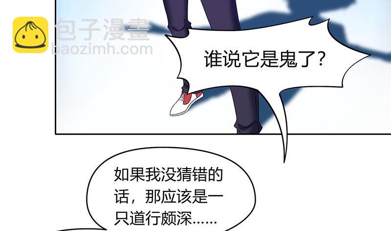 第43话 谁说它是鬼了？27
