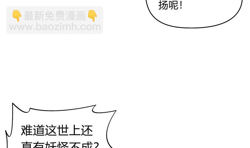 第43话 谁说它是鬼了？30