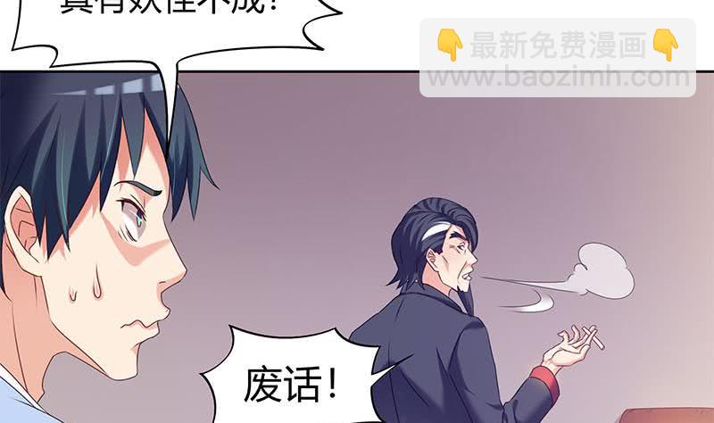 第43话 谁说它是鬼了？31