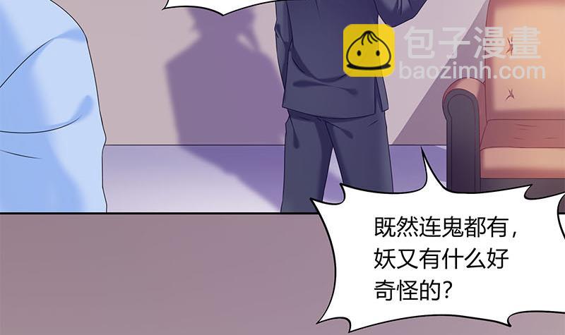 第43话 谁说它是鬼了？32