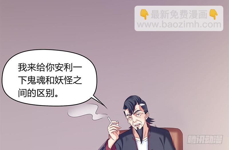 第43话 谁说它是鬼了？33
