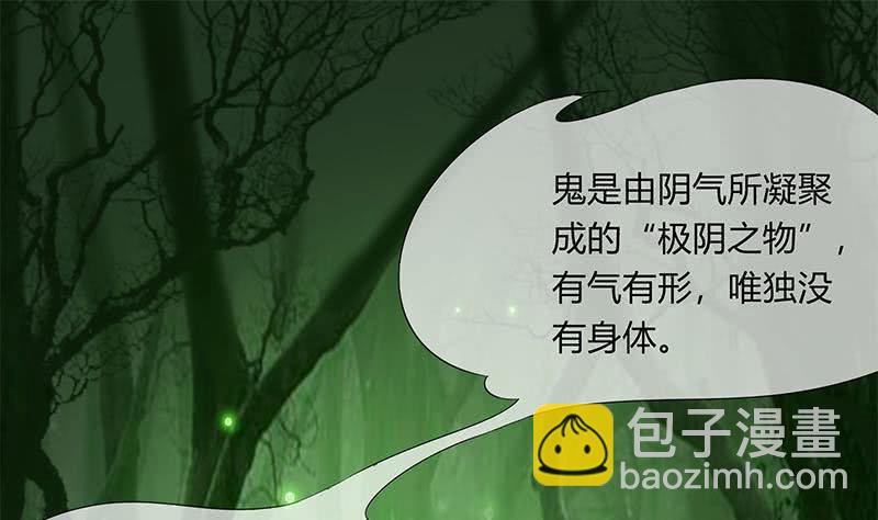 第43话 谁说它是鬼了？36
