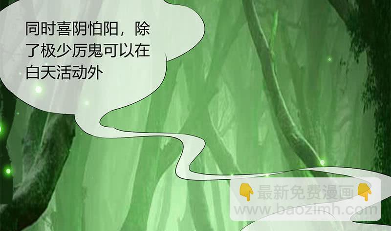 第43话 谁说它是鬼了？37