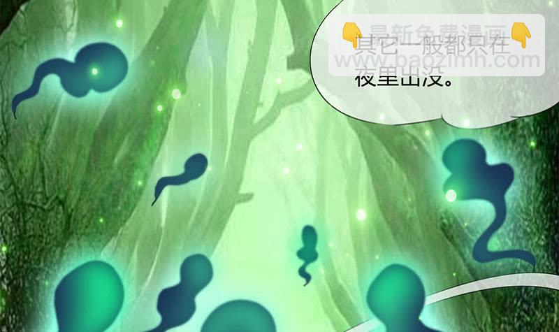 第43话 谁说它是鬼了？38