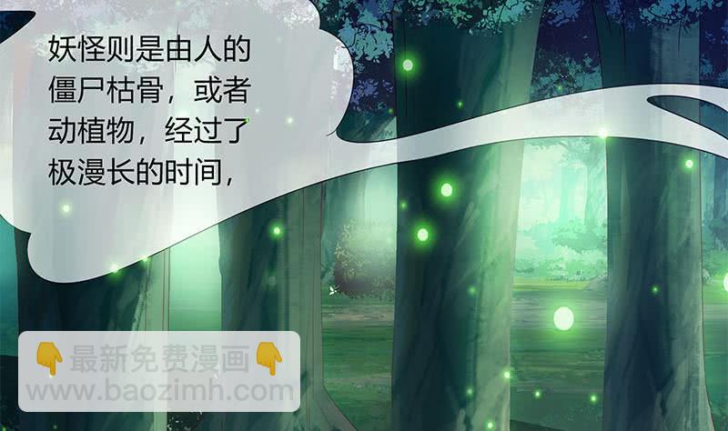 第43话 谁说它是鬼了？40