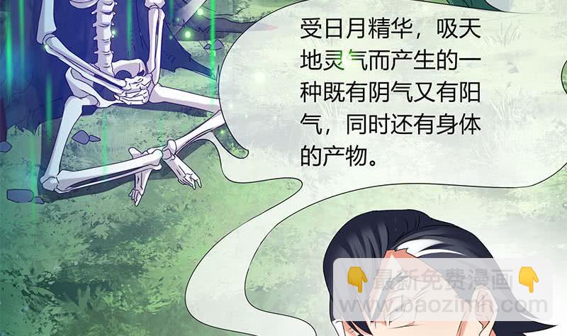 第43话 谁说它是鬼了？42