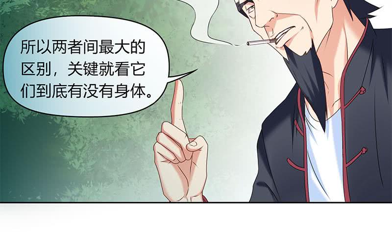 第43话 谁说它是鬼了？43